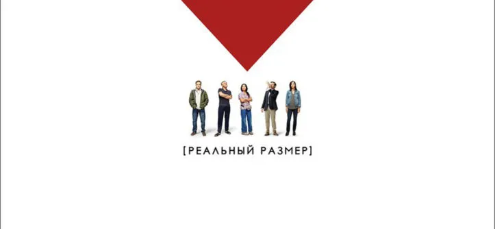 «Короче» (2017)