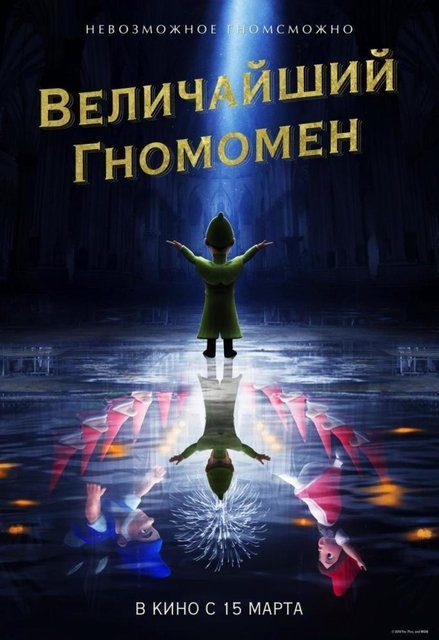 «Величайший шоумен» (2017)