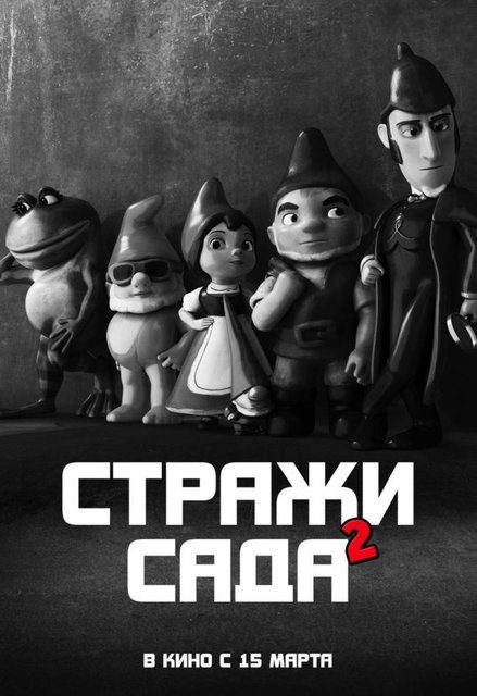 «Стражи галактики» (2017)