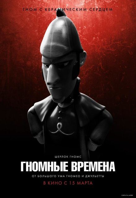 «Тёмные времена» (2017)