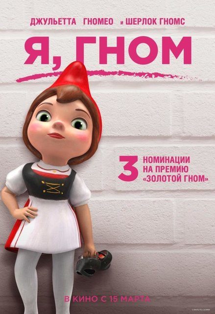 «Тоня против всех» (2017)