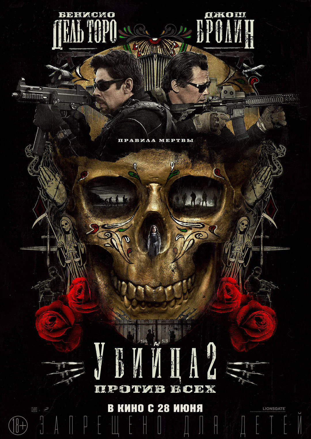 Sicario: Day of the Soldado