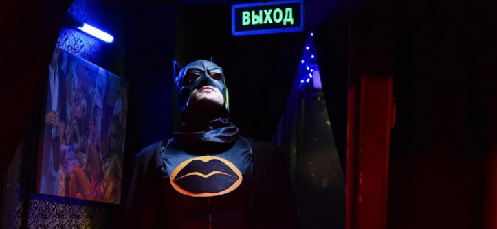 «Ночная смена» (2018)