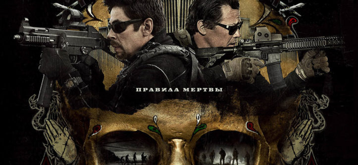 «Убийца 2. Против всех» (2018)