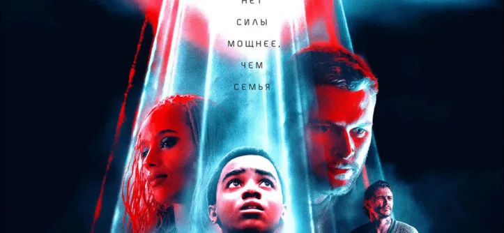 «Кин» (2018)