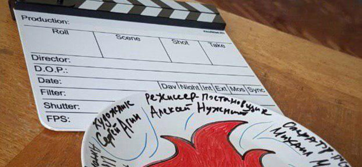 Фильм-катастрофа "Огонь" (2020) - тарелка - "Централ Партнершип".