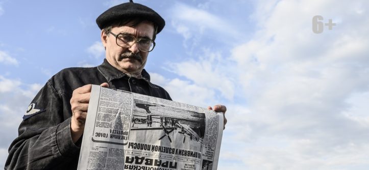 Фильм "Пальма" (2020) - "Централ Партнершип".