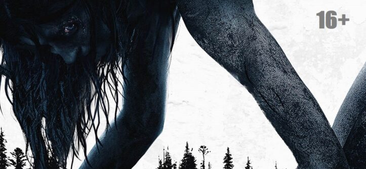 "Вдова" (2020) - "Централ Партнершип".