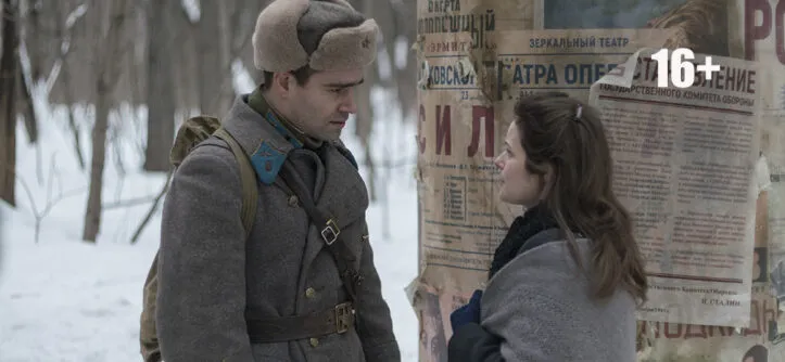 Фильм "Летчик" (2021) - "Централ Партнершип" и ЗАО "БелИнФильм"