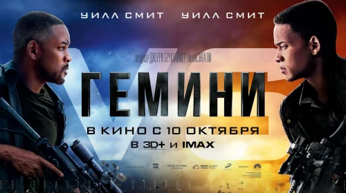 Гемини