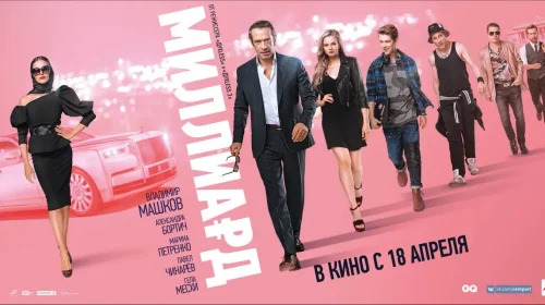 Миллиард