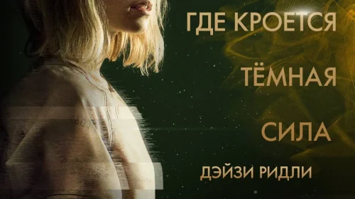 Поступь хаоса