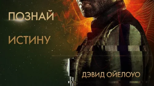Поступь хаоса