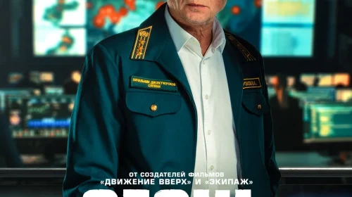 Огонь