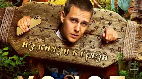 Холоп