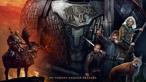 Сердце пармы
