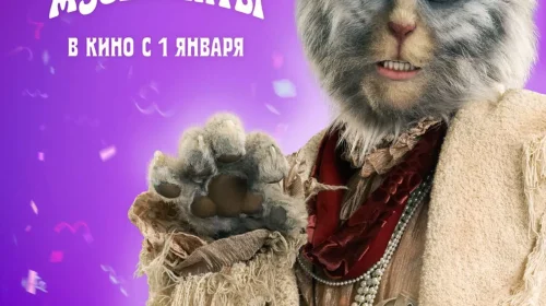 Бременские музыканты