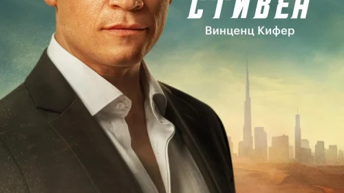 Мажор в Дубае