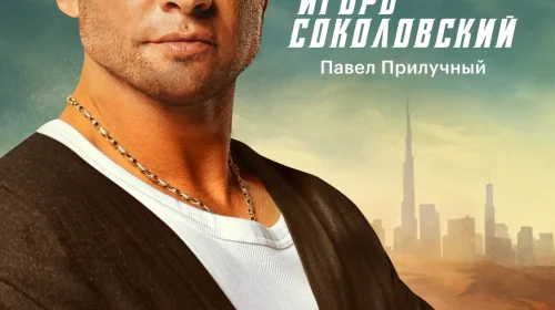 Мажор в Дубае