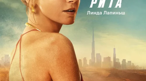 Мажор в Дубае