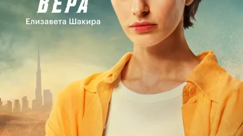 Мажор в Дубае