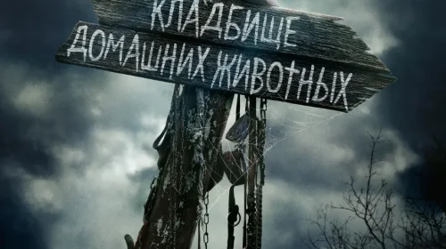 Кладбище домашних животных