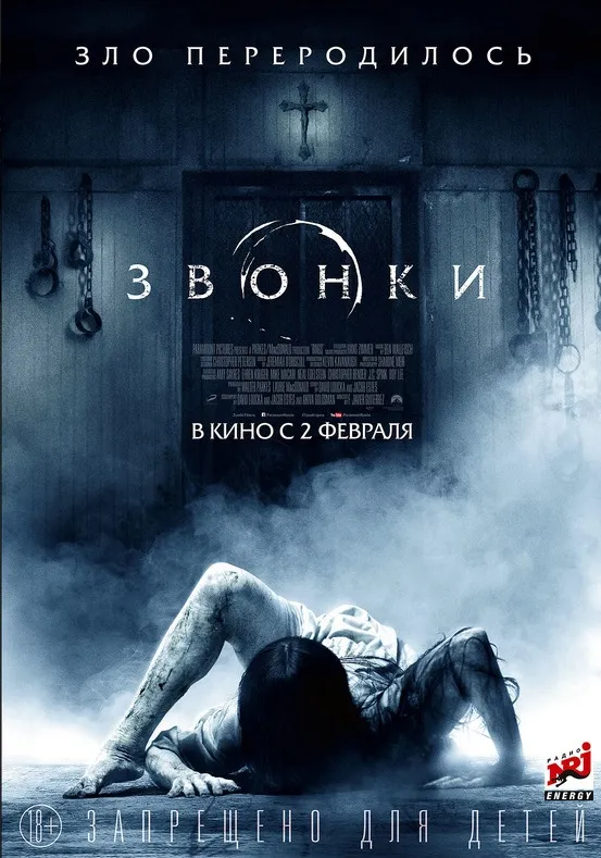 Звонки