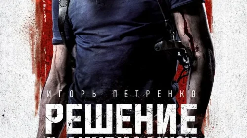 Решение о ликвидации