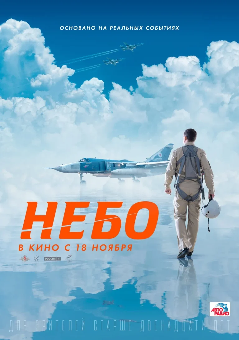 Небо