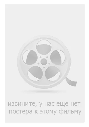 Роллинг Лауд. Дикое веселье